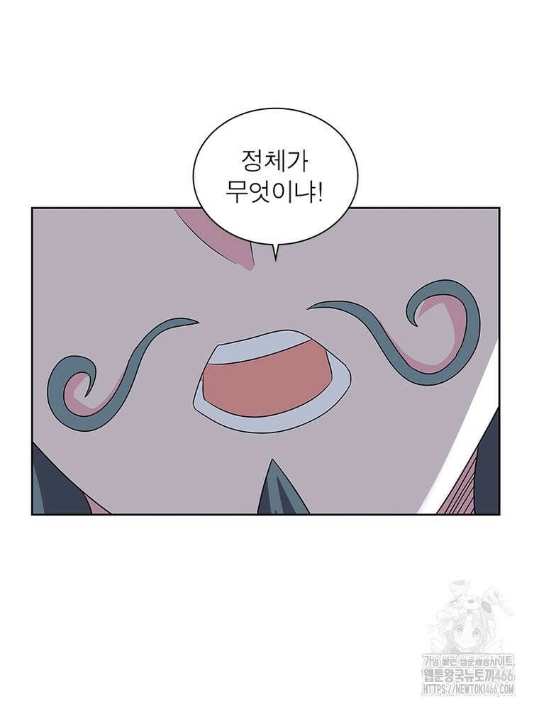 마황귀환록 291화 64