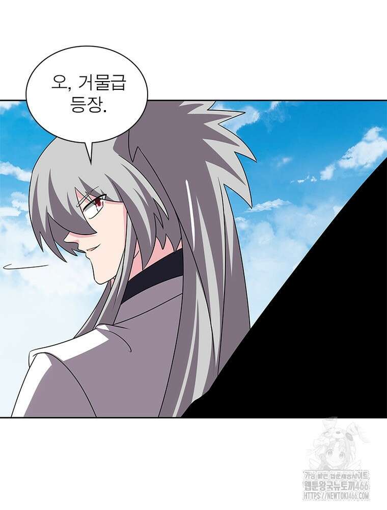 마황귀환록 291화 65