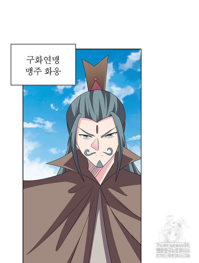 마황귀환록 291화 66