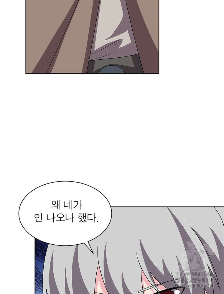 마황귀환록 291화 67