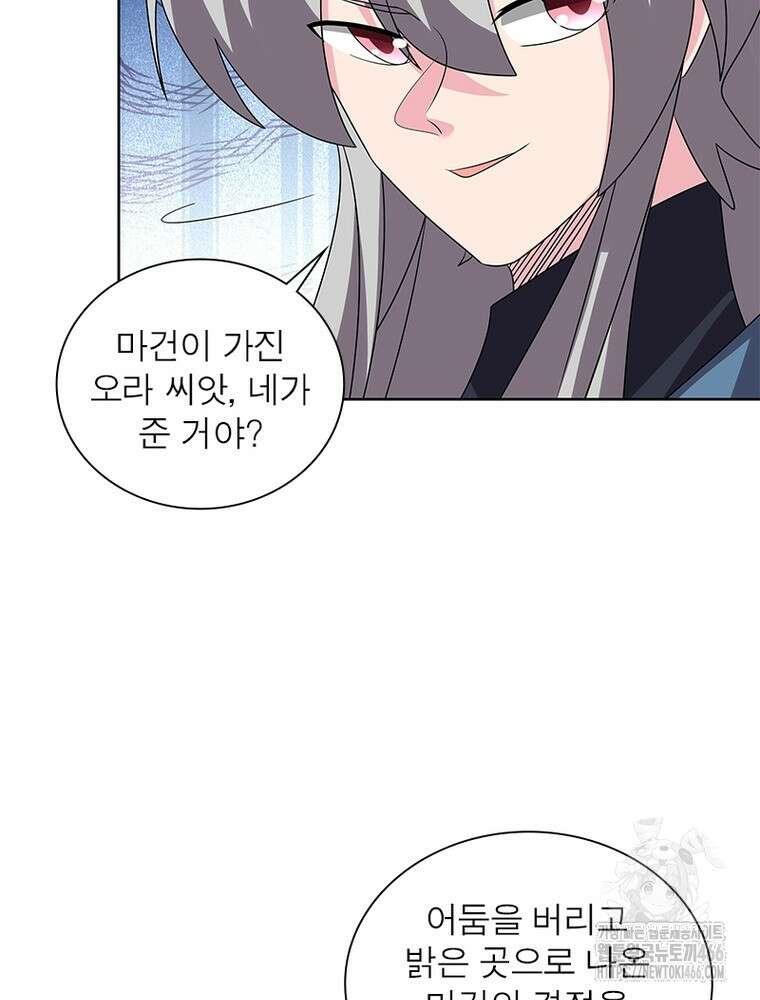 마황귀환록 291화 68