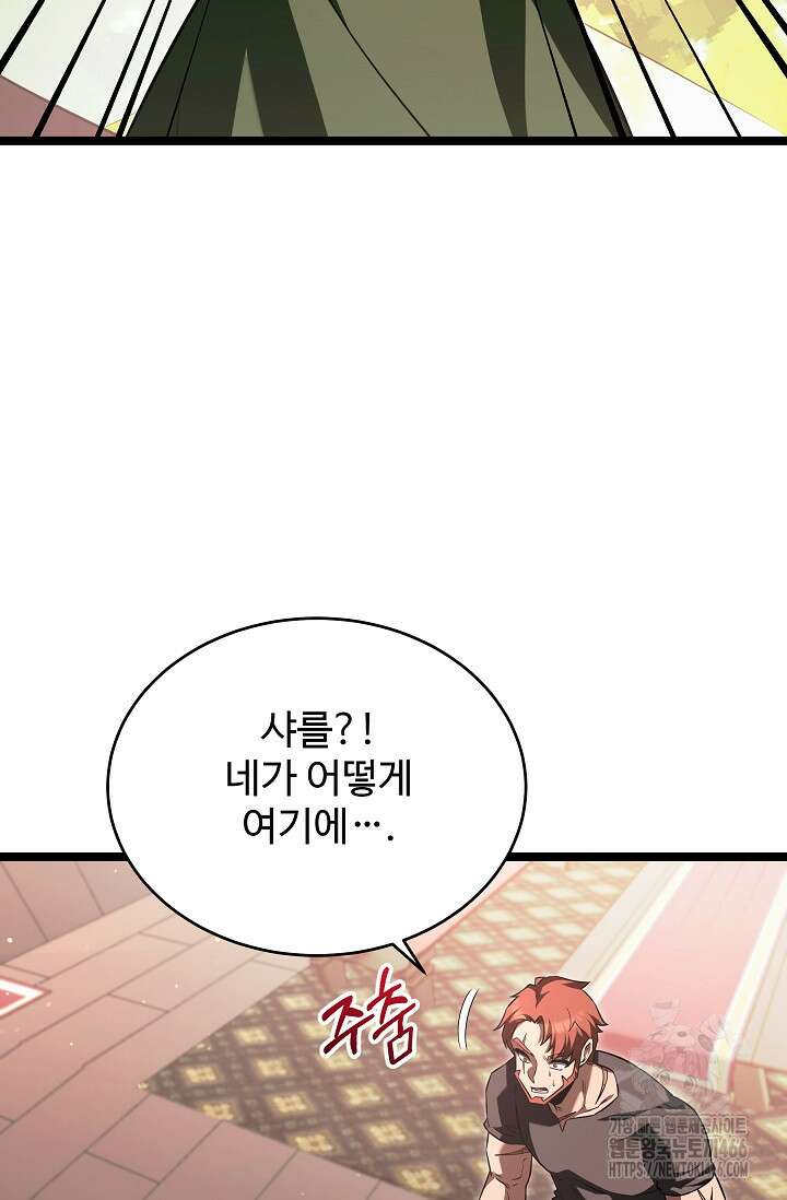 영웅, 공작가 장남 되다 53화 4
