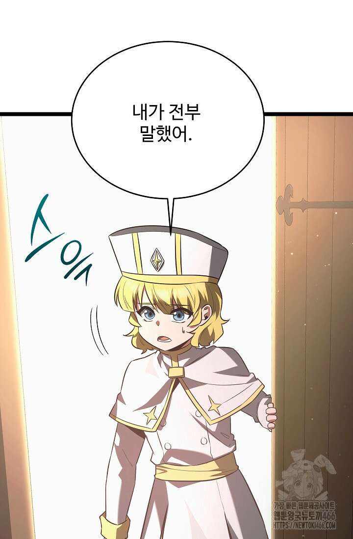영웅, 공작가 장남 되다 53화 7