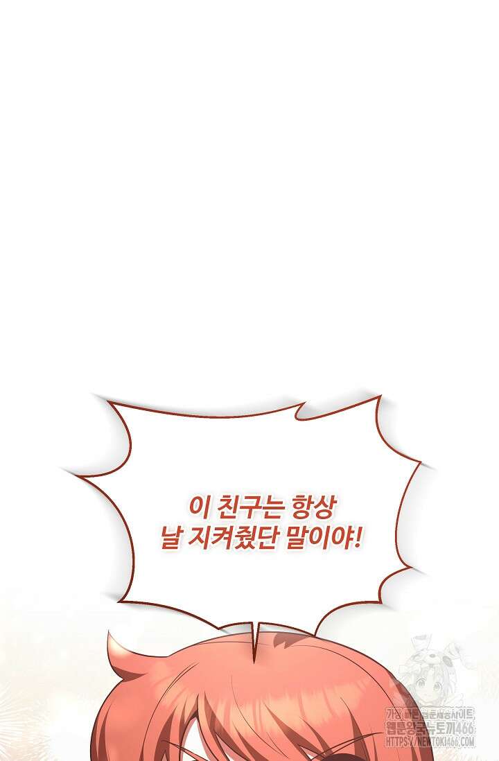 영웅, 공작가 장남 되다 53화 12