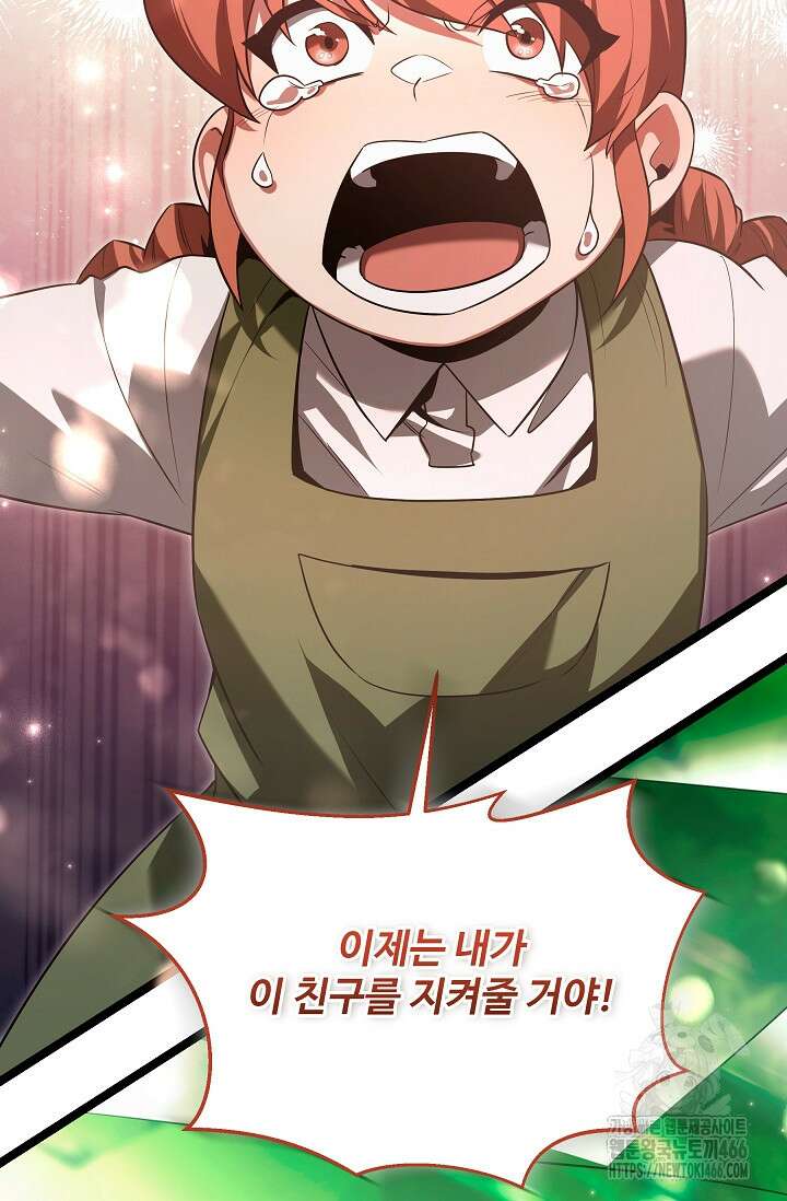 영웅, 공작가 장남 되다 53화 13