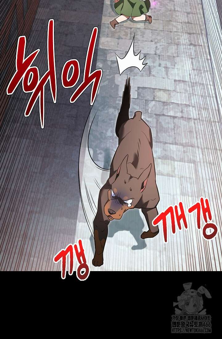 영웅, 공작가 장남 되다 53화 26