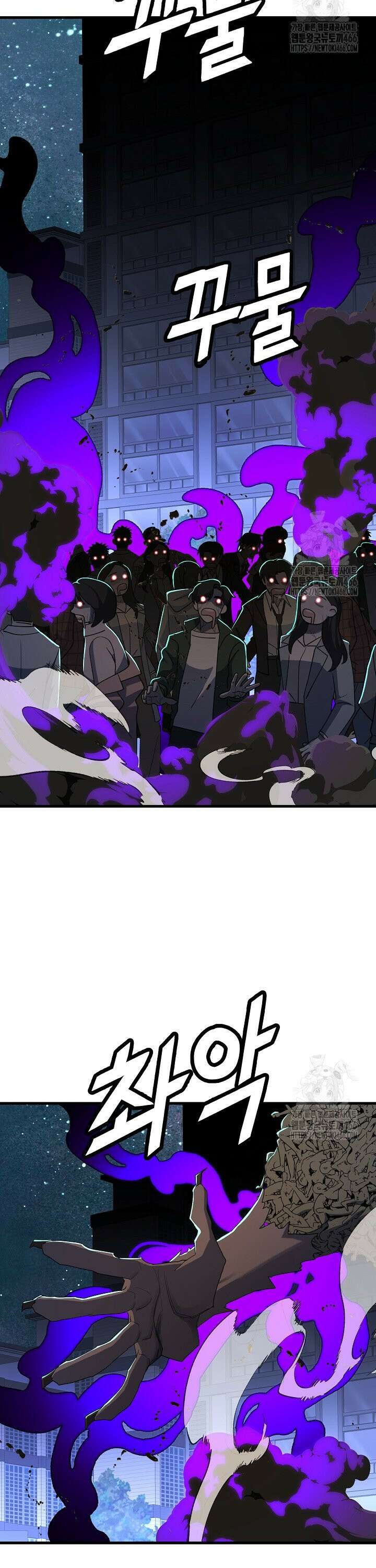 백수무적 100화 2