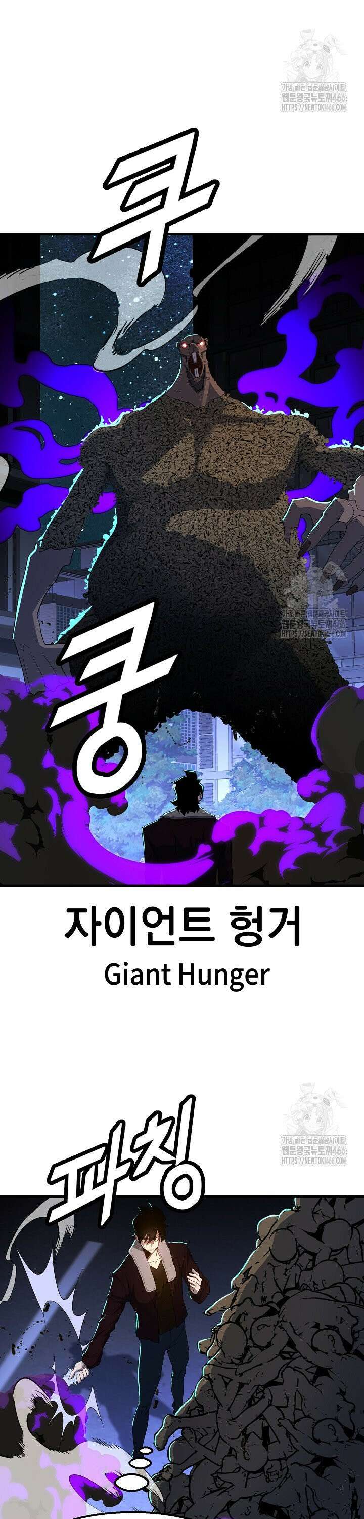 백수무적 100화 3