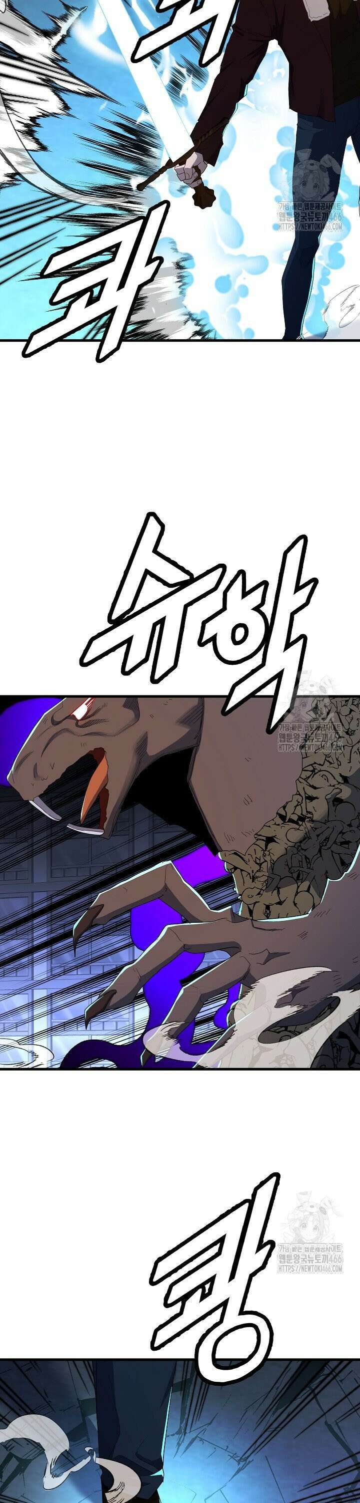 백수무적 100화 5