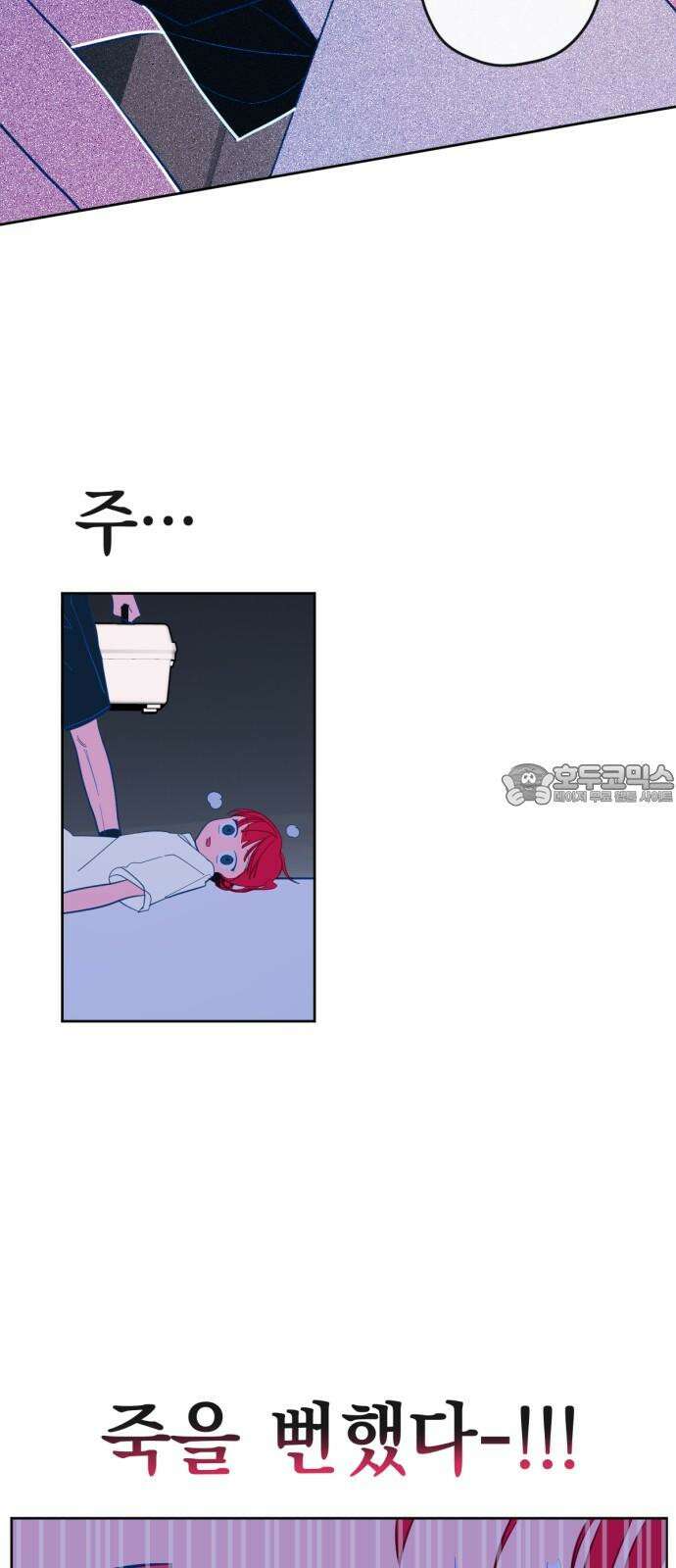 데드포인트 15화 3