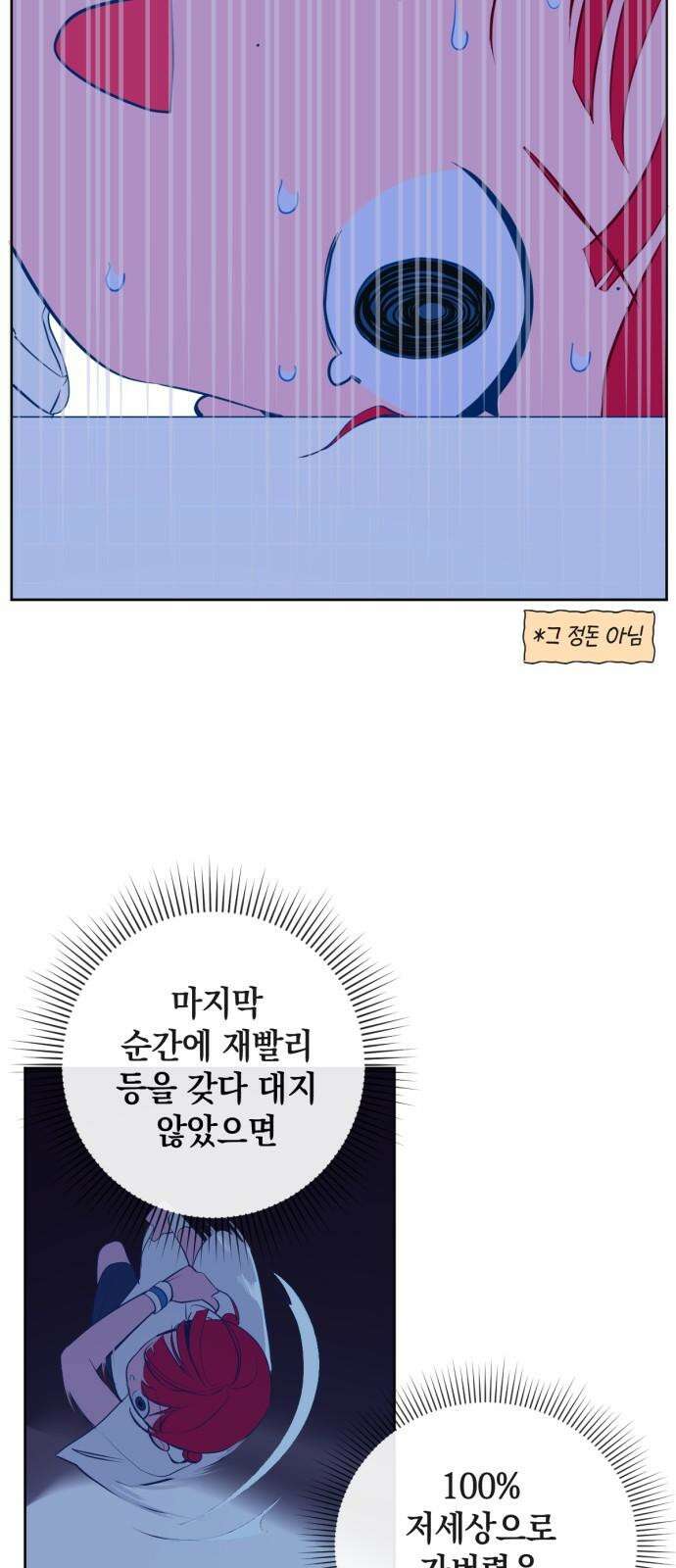 데드포인트 15화 4