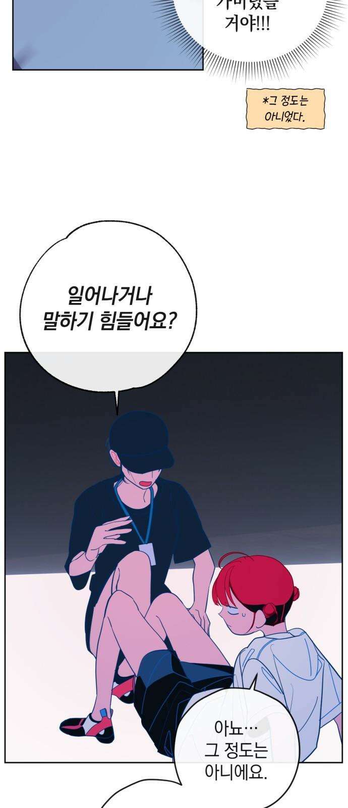 데드포인트 15화 5