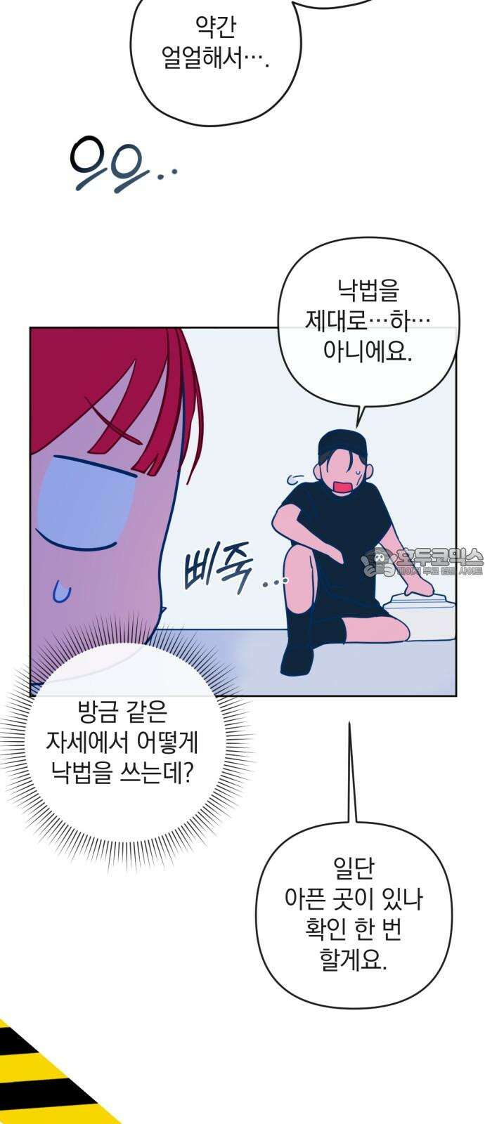 데드포인트 15화 6