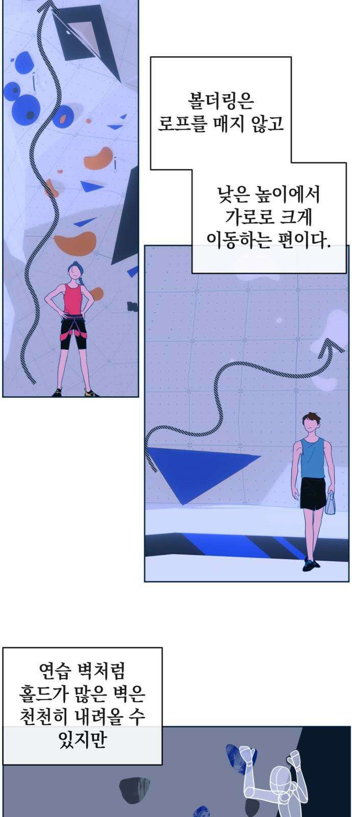 데드포인트 15화 8