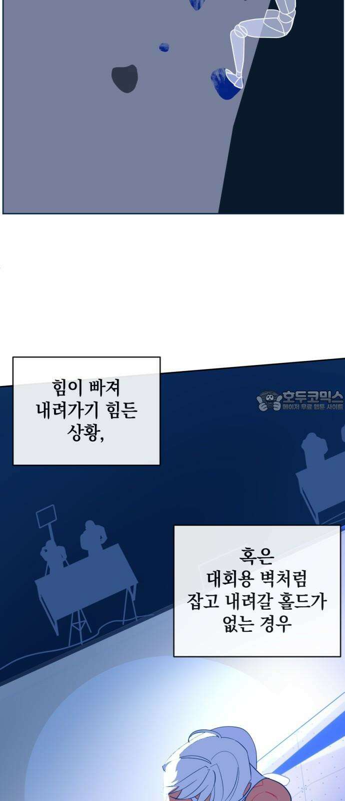 데드포인트 15화 9