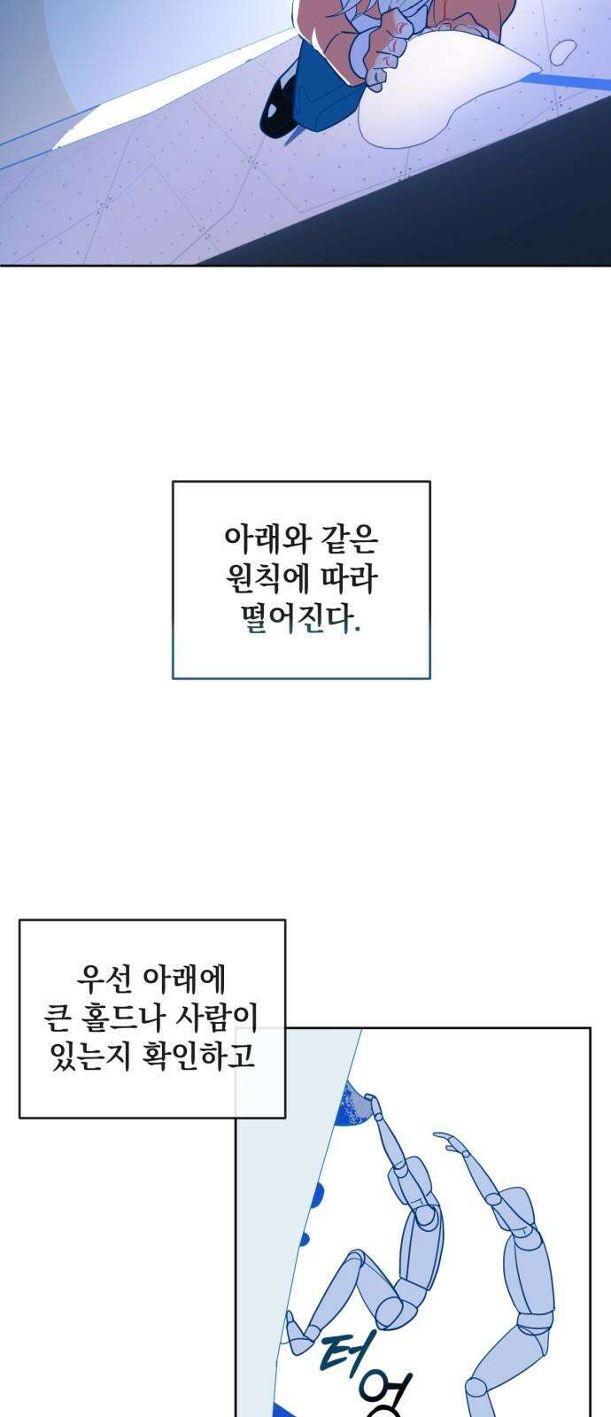 데드포인트 15화 10