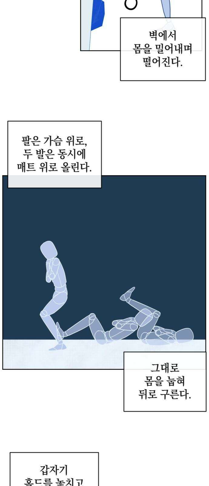 데드포인트 15화 11