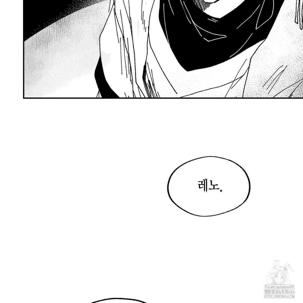 산왕의 궁전에서 14화 3