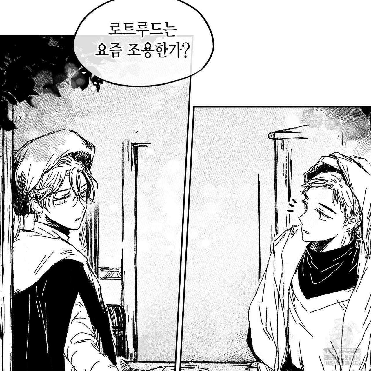 산왕의 궁전에서 14화 4