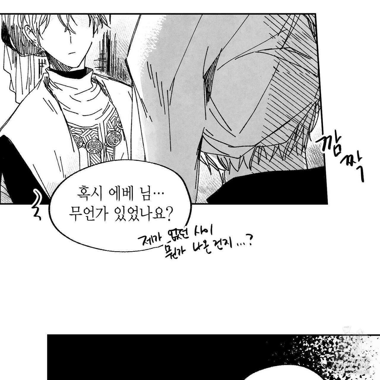 산왕의 궁전에서 14화 6