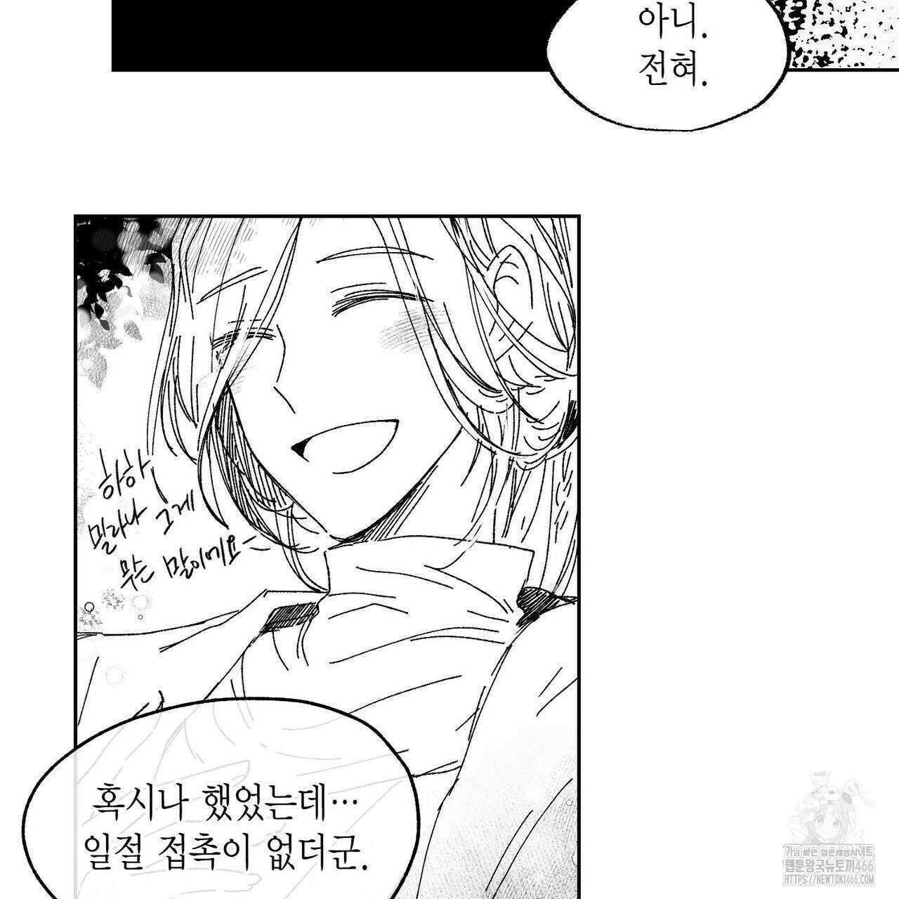 산왕의 궁전에서 14화 7