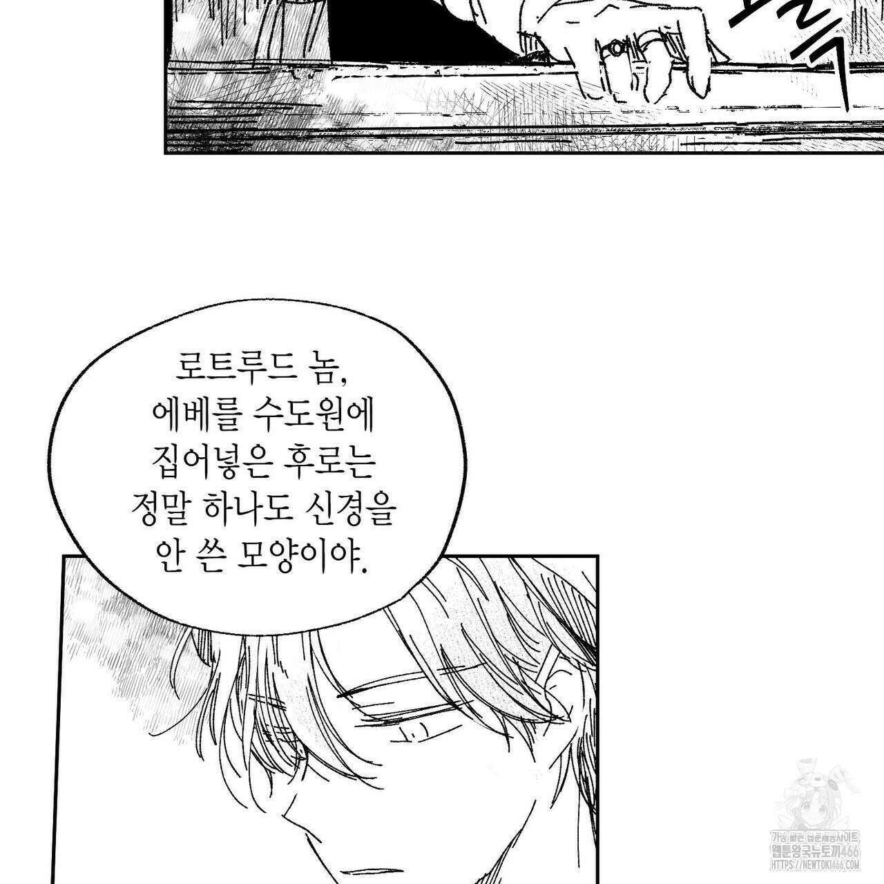 산왕의 궁전에서 14화 9