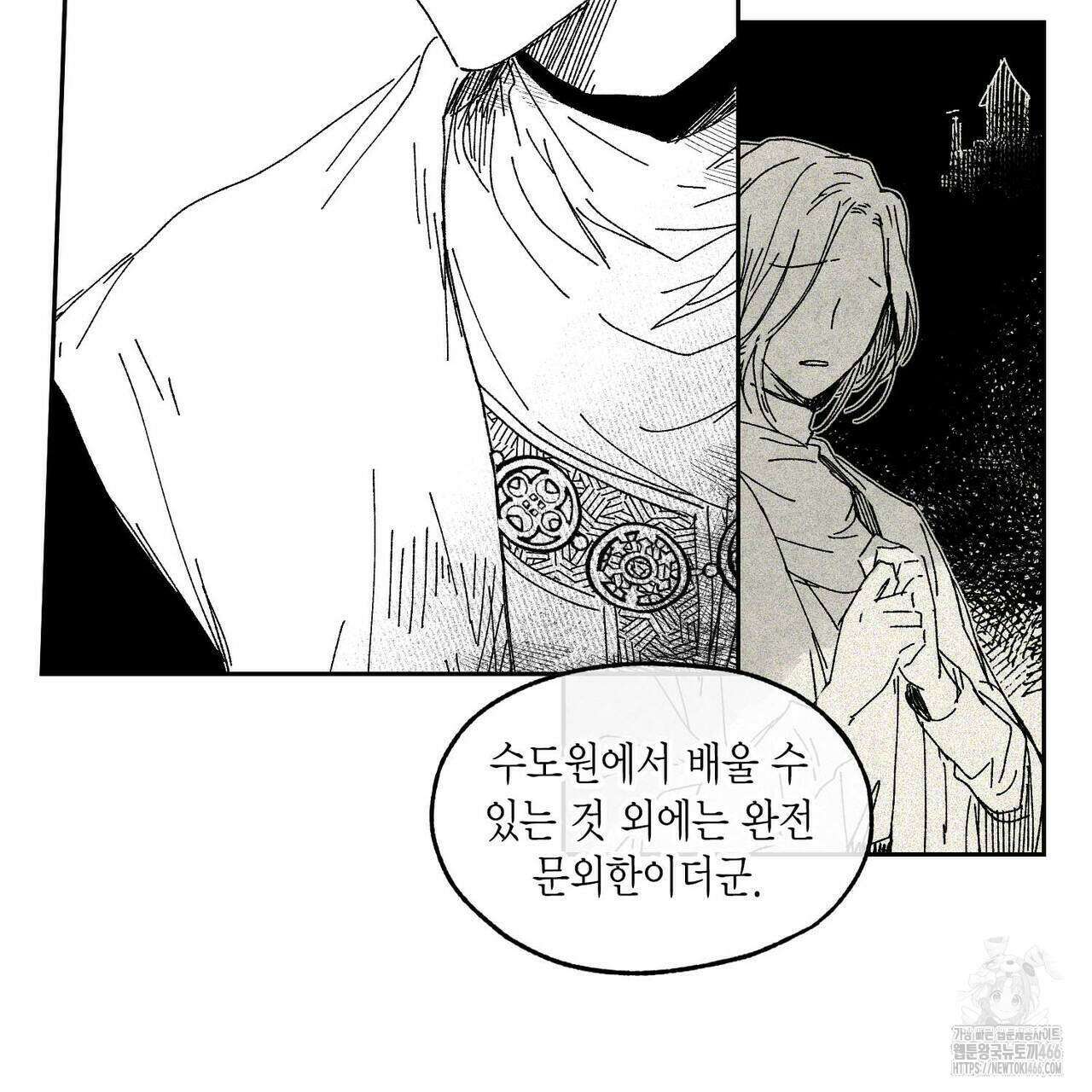 산왕의 궁전에서 14화 10