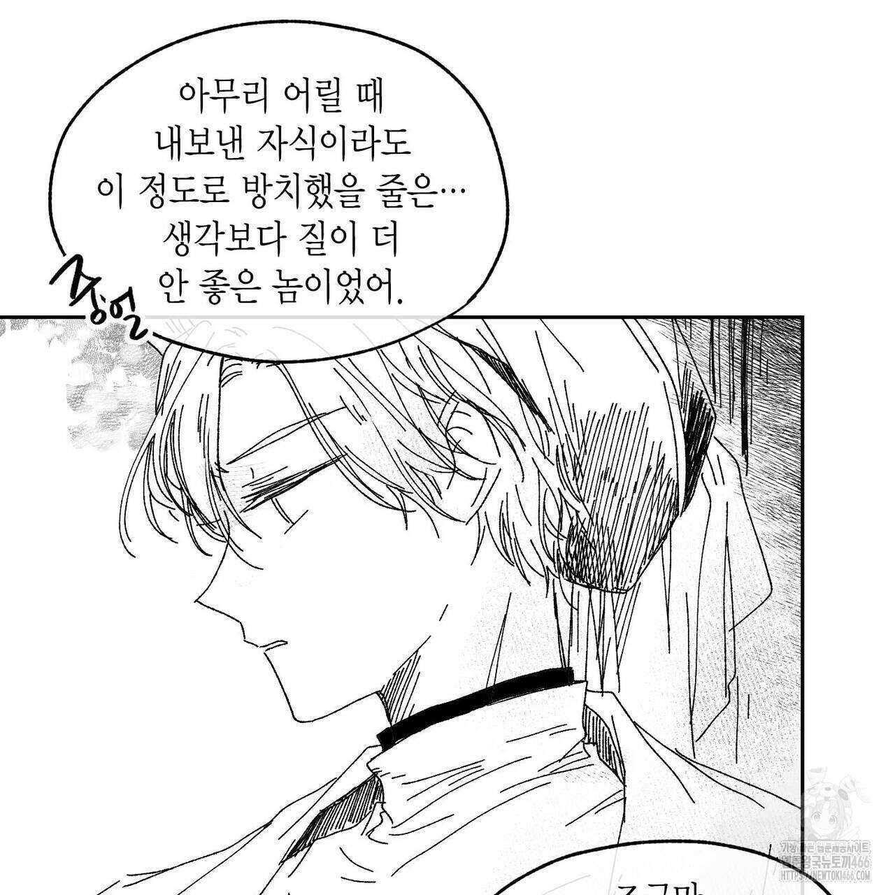 산왕의 궁전에서 14화 11