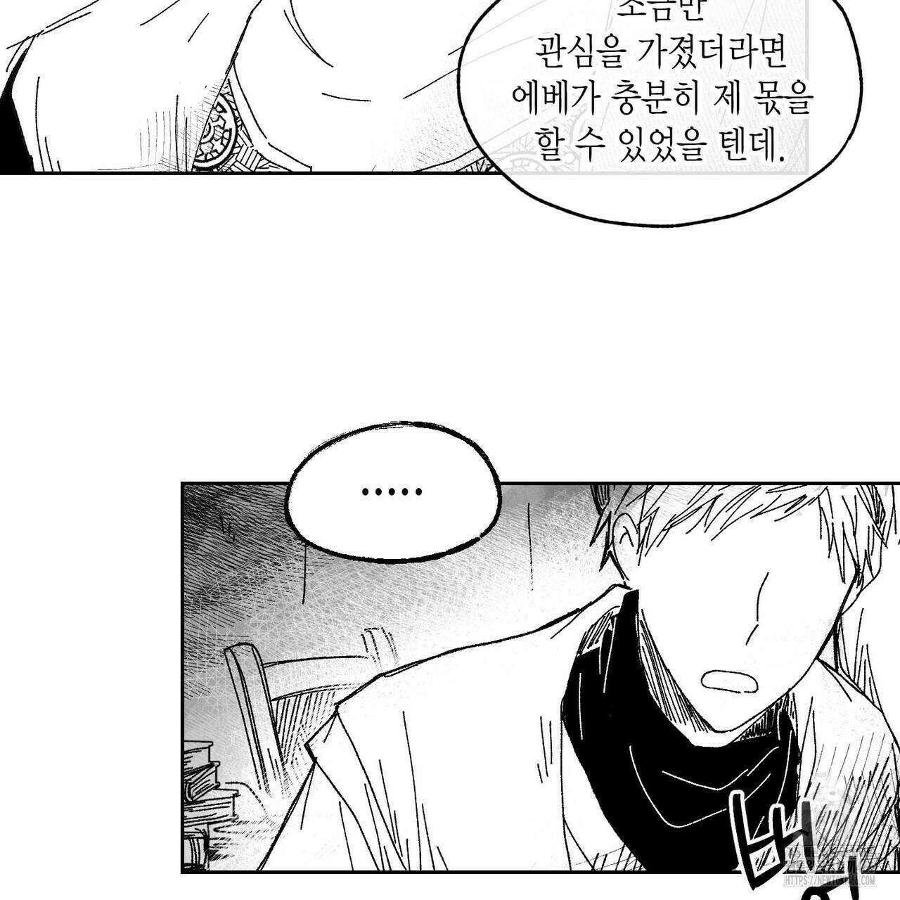 산왕의 궁전에서 14화 12