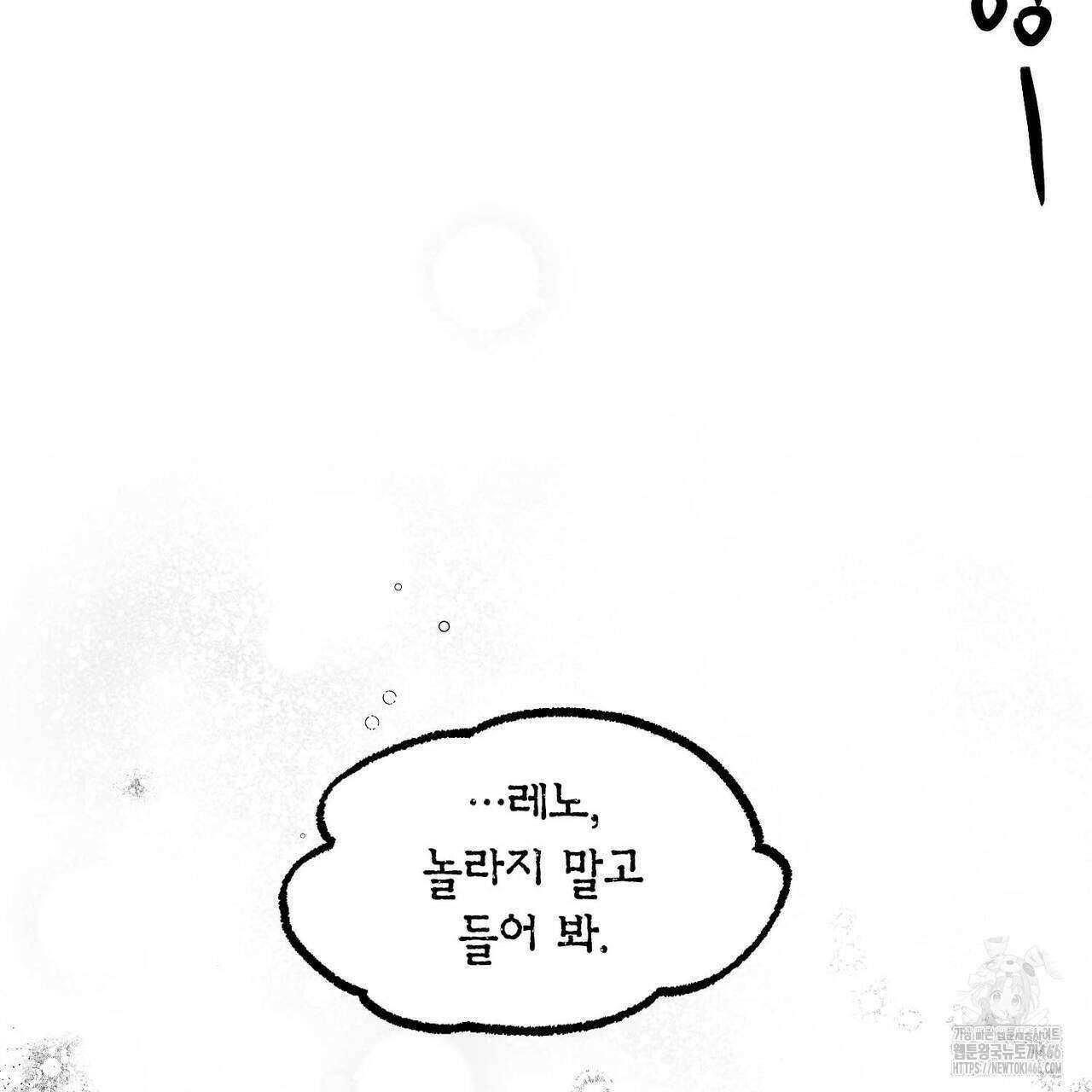 산왕의 궁전에서 14화 13