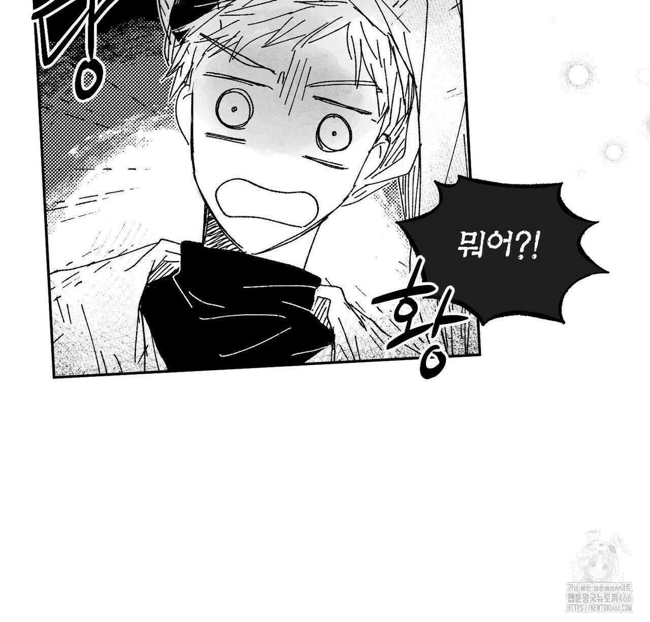 산왕의 궁전에서 14화 15