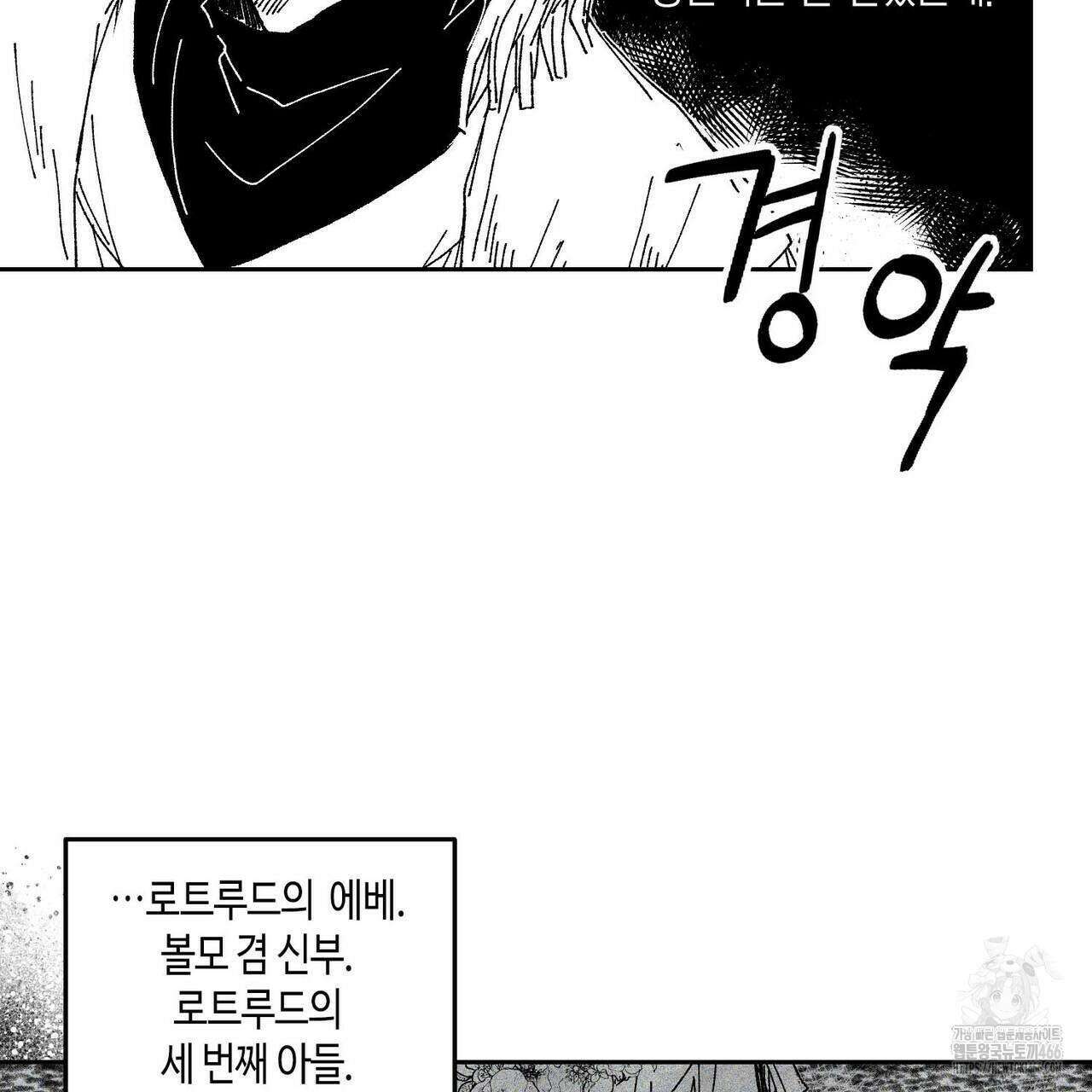 산왕의 궁전에서 14화 18