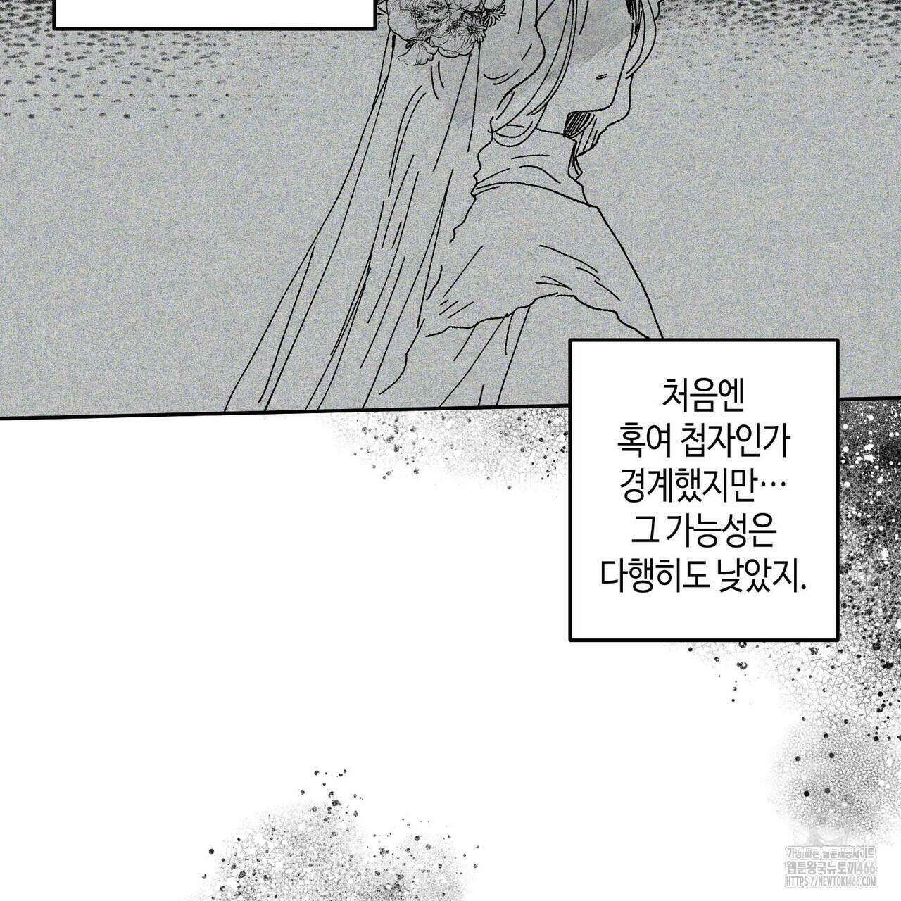 산왕의 궁전에서 14화 19
