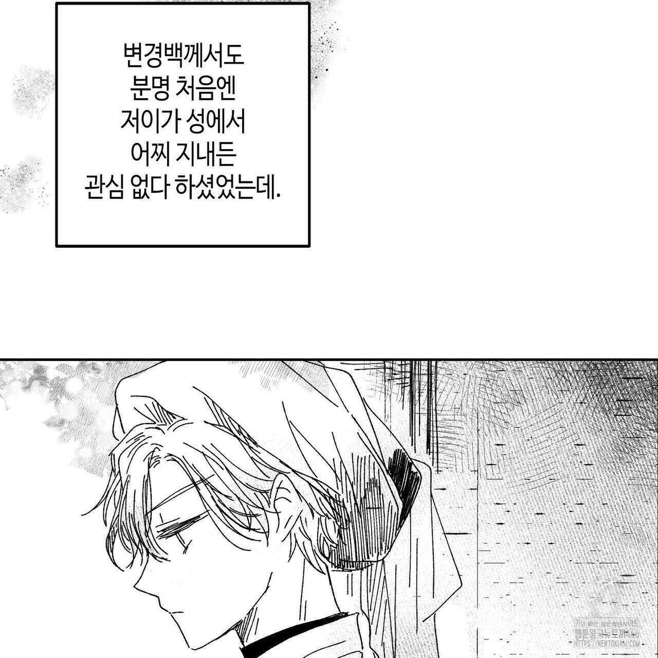 산왕의 궁전에서 14화 20