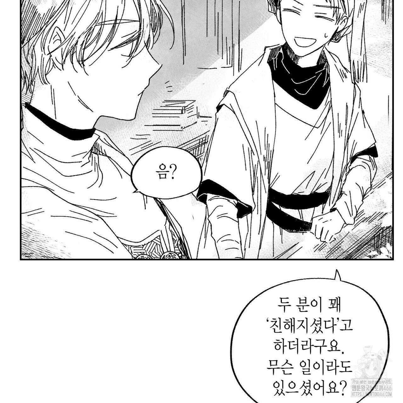 산왕의 궁전에서 14화 23