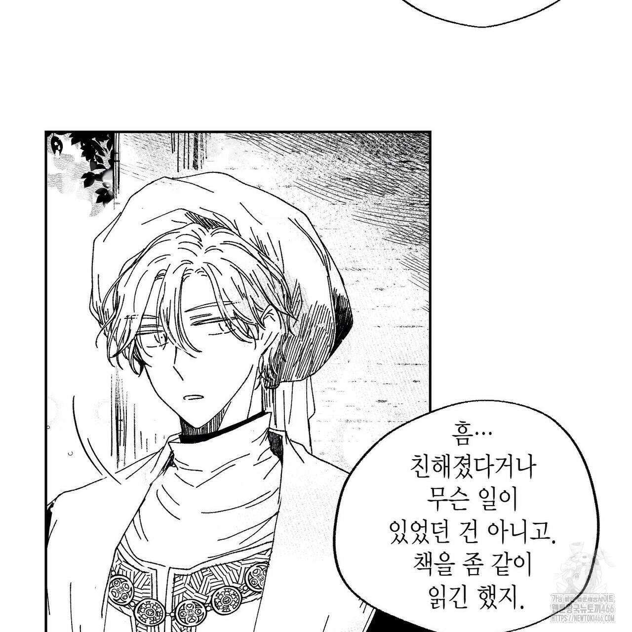 산왕의 궁전에서 14화 24