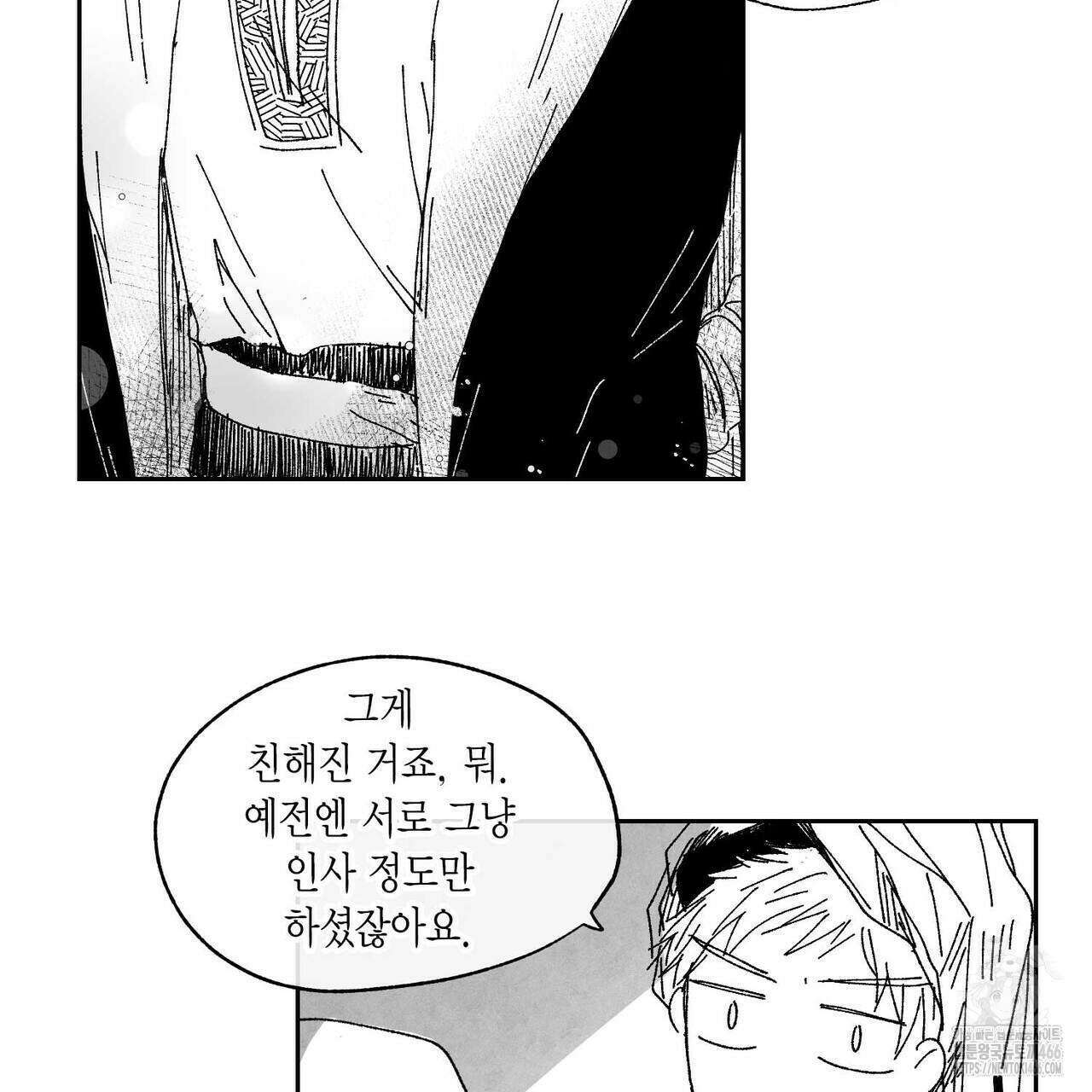 산왕의 궁전에서 14화 25