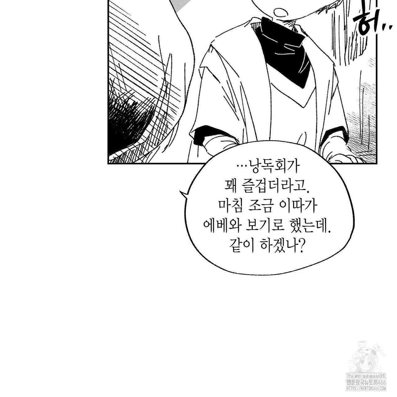 산왕의 궁전에서 14화 26
