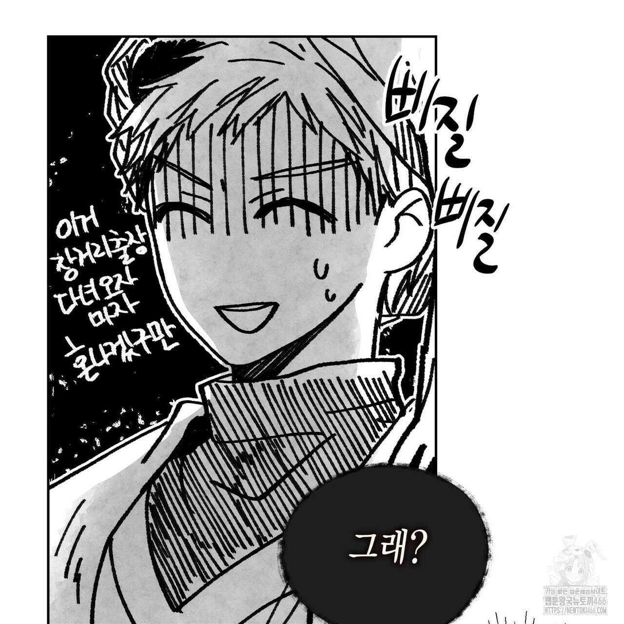 산왕의 궁전에서 14화 30