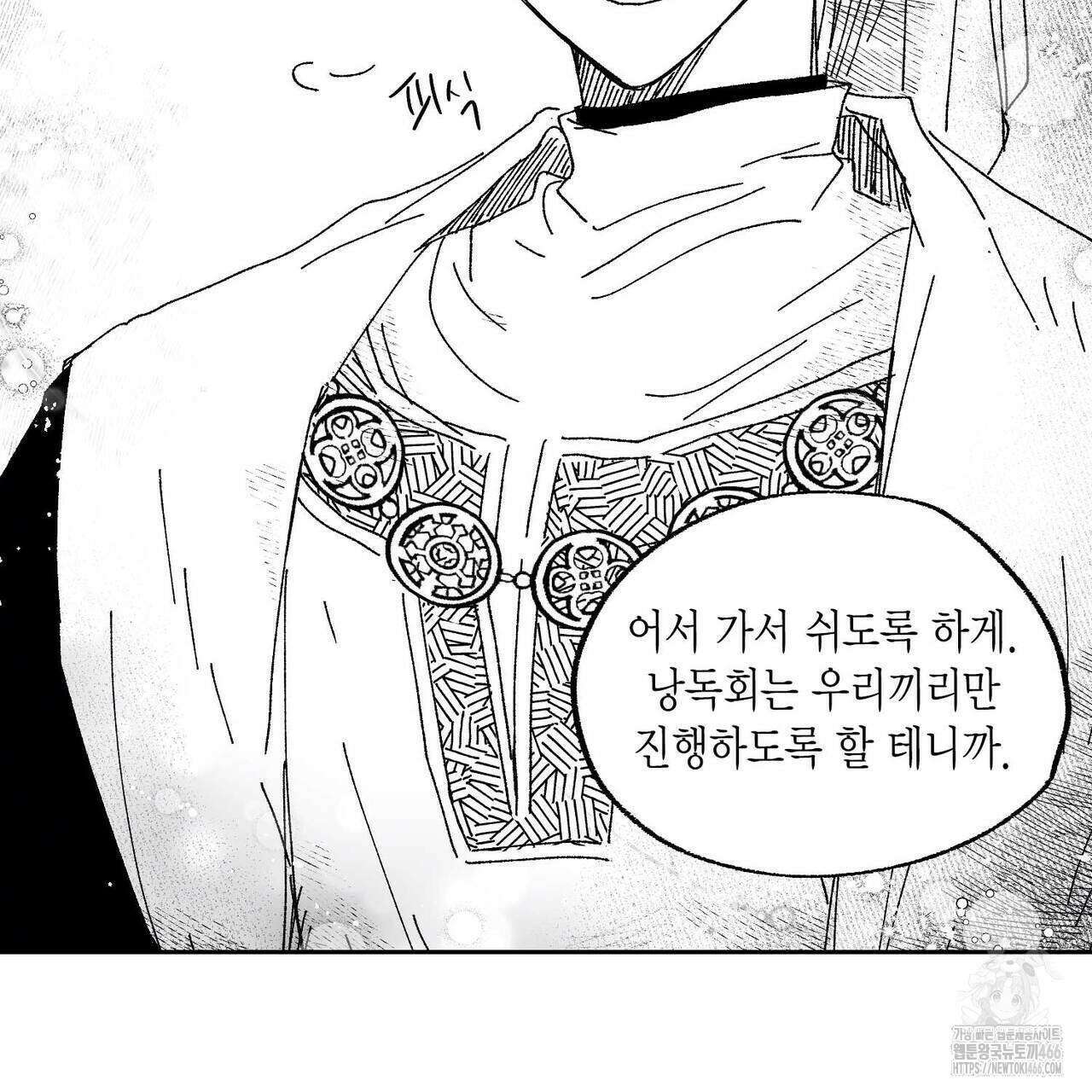 산왕의 궁전에서 14화 32