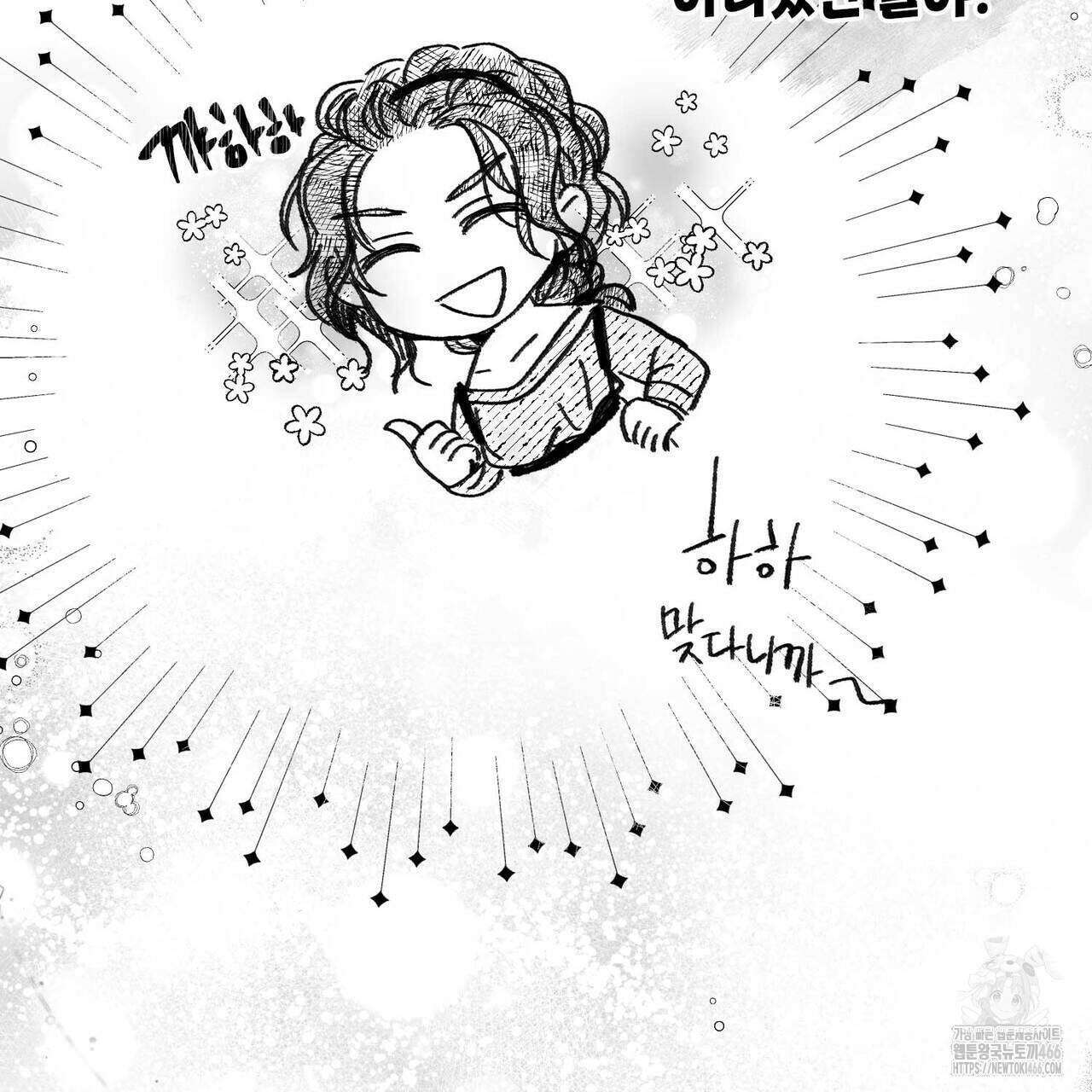 산왕의 궁전에서 14화 35