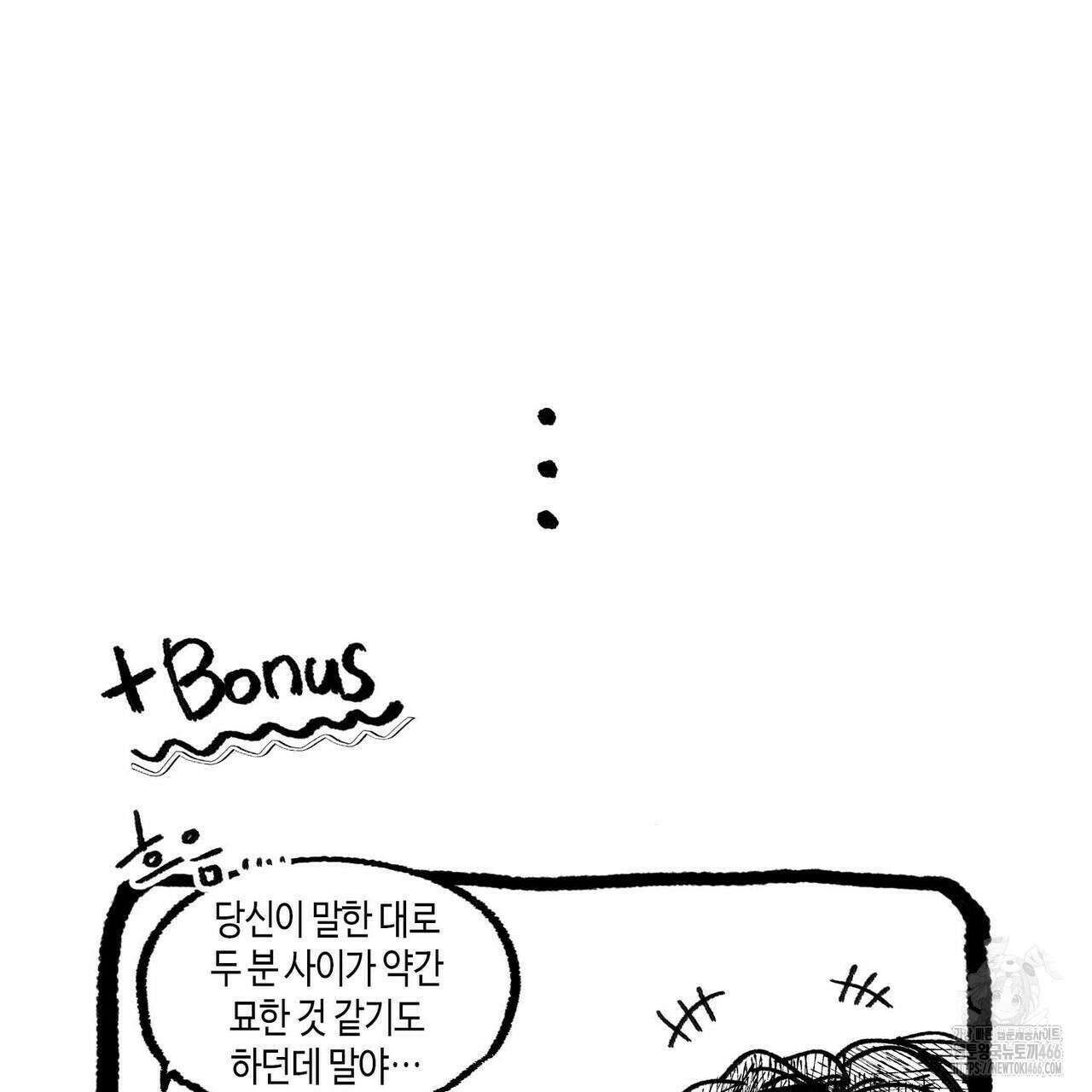 산왕의 궁전에서 14화 37