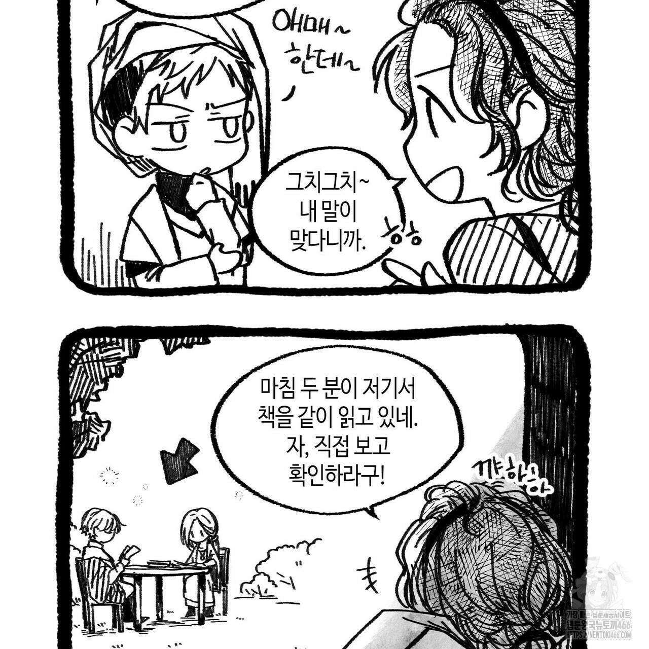 산왕의 궁전에서 14화 38