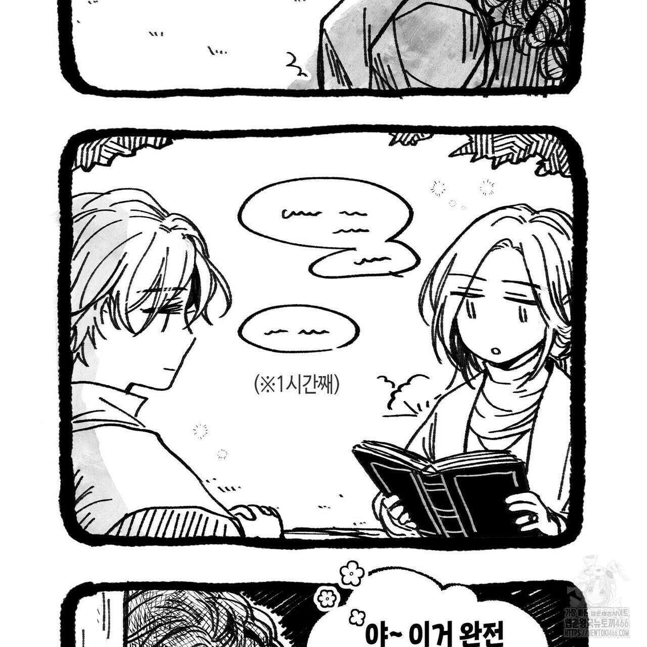 산왕의 궁전에서 14화 39