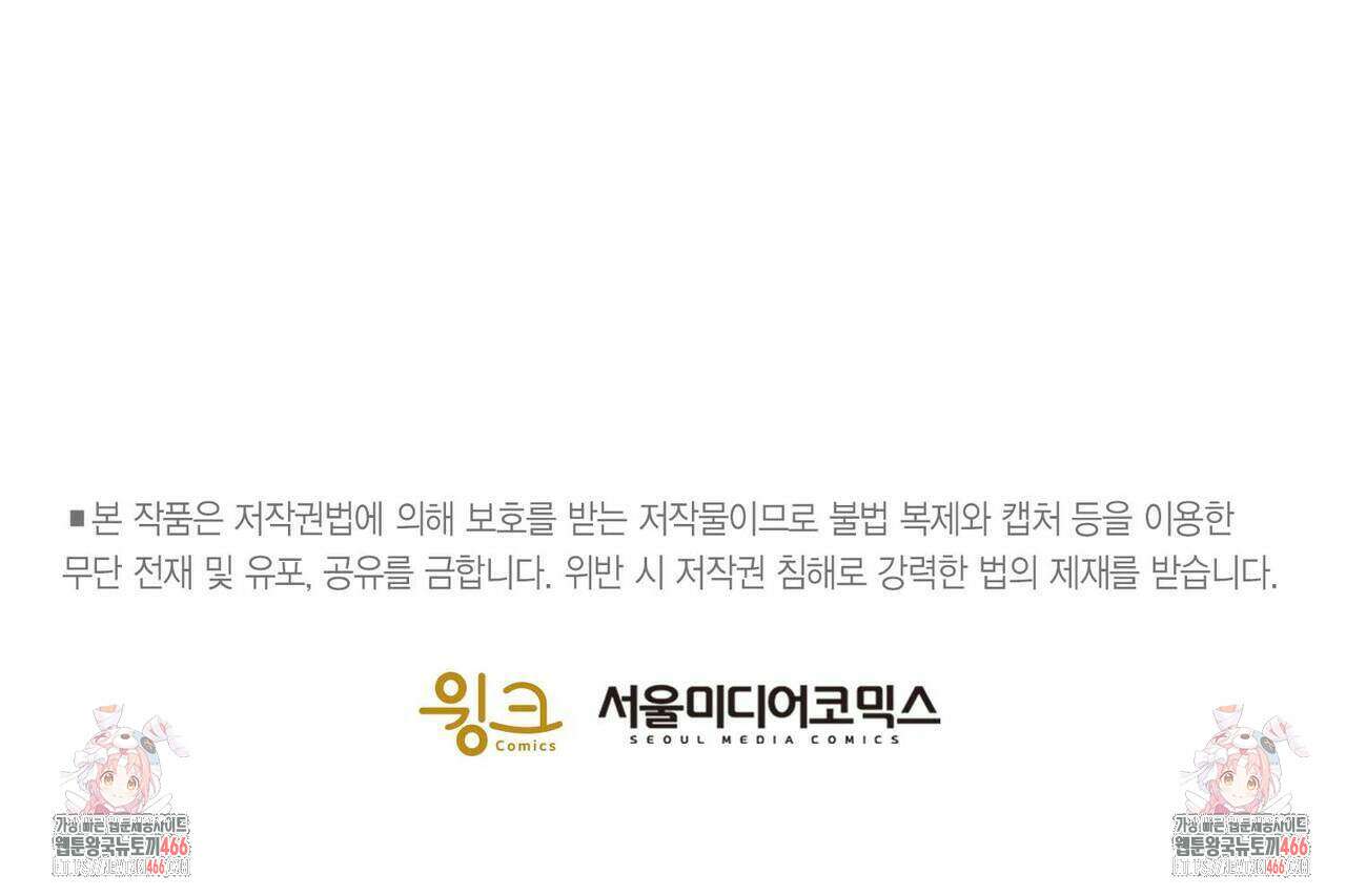 산왕의 궁전에서 14화 43