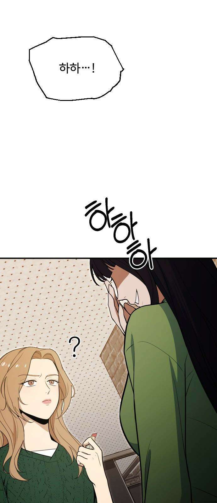 썰:관계주의 4화 : 세 번째 여자 5