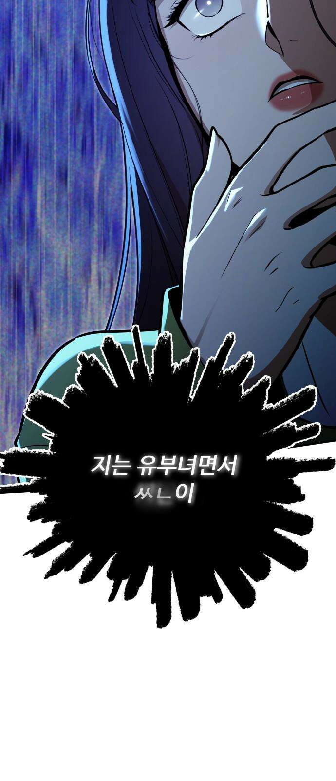 썰:관계주의 4화 : 세 번째 여자 7