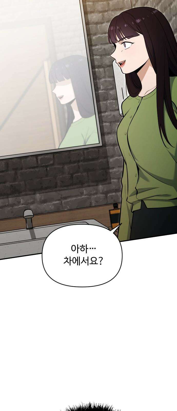 썰:관계주의 4화 : 세 번째 여자 11