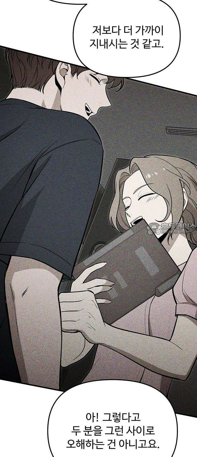 썰:관계주의 4화 : 세 번째 여자 18