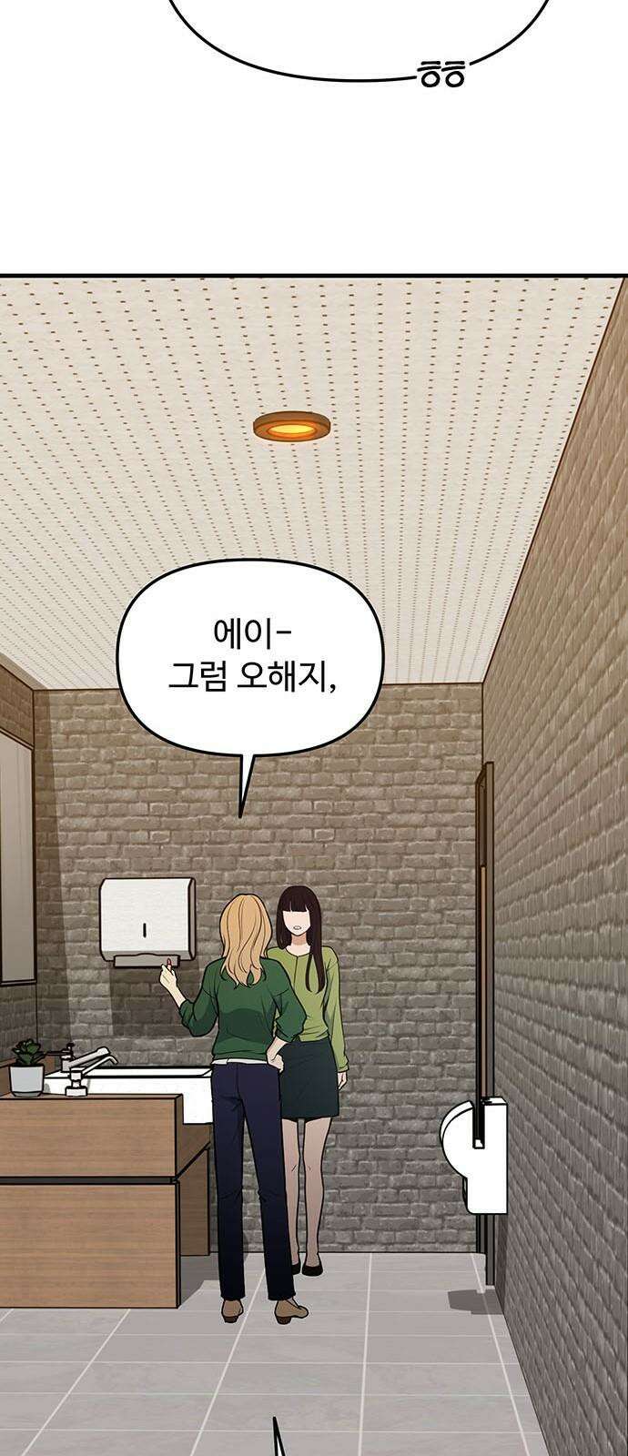 썰:관계주의 4화 : 세 번째 여자 19